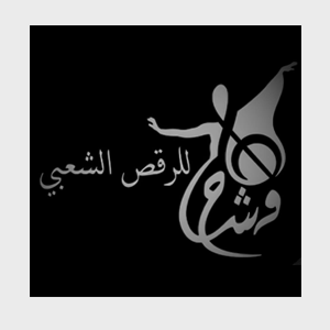 Wishah Popular Dance troupe‏